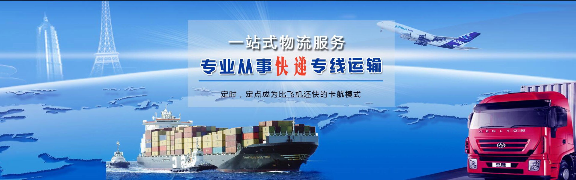 中阳到罗马尼亚物流公司-中阳至罗马尼亚物流专线-中阳空运到罗马尼亚-优时通物流有限公司